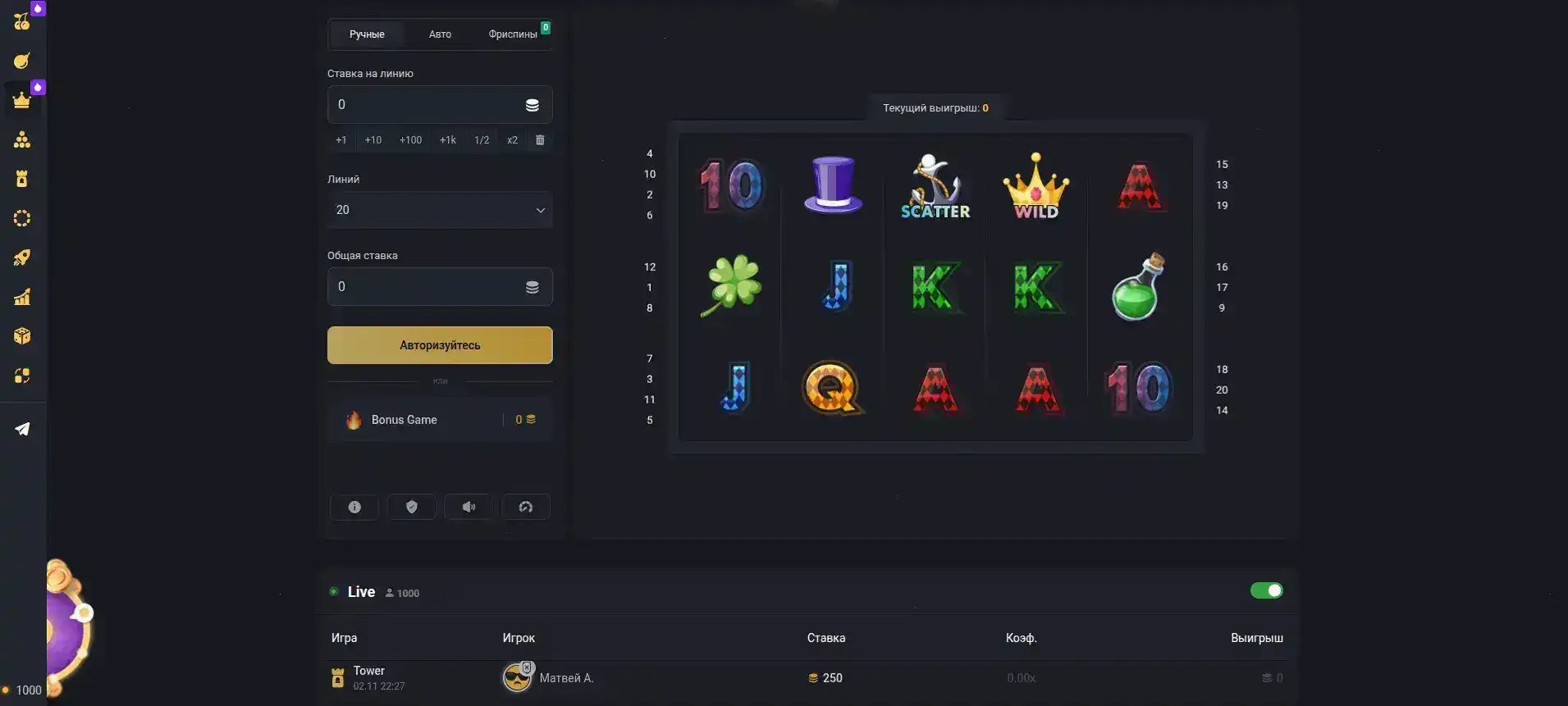 Демонстрация выплаты в казино Вай